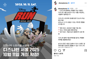 디즈니런 서울 공식 확정…티케팅은 언제?