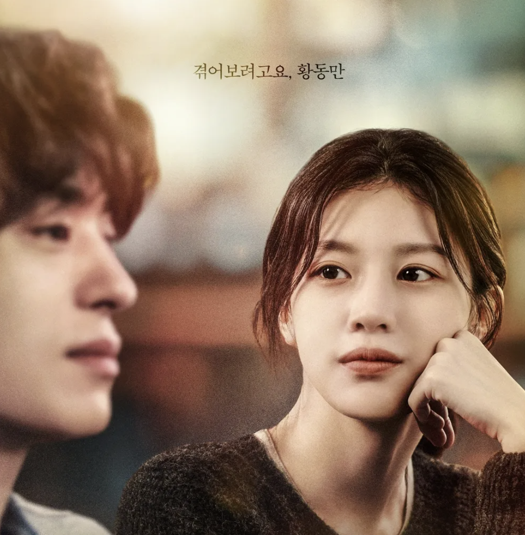 '나의 아저씨', '나의 해방일지' 작가의 차기작... ‘모두가 자신의 무가치함과 싸우고 있다’ 공개