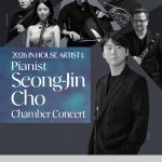 260714_인_하우스_조성진_체임버_콘서트_공연포스터_700x1000